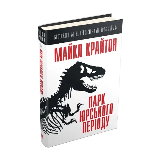 Зображення Парк Юрського періоду