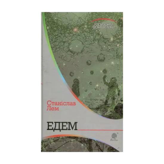 Зображення Едем