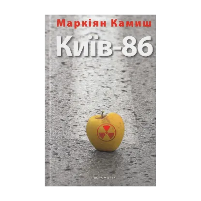 Зображення Київ-86