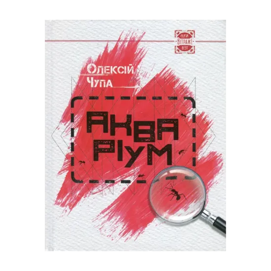 Зображення Акваріум