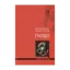 Зображення Фаренго. Книга 2. Гніздо