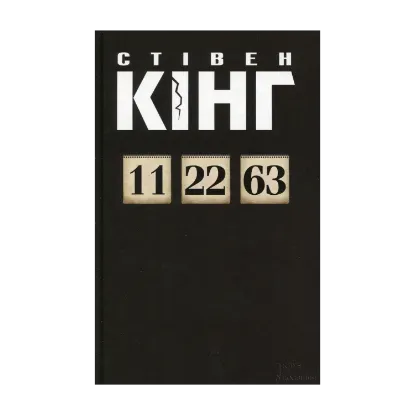Зображення 11/22/63