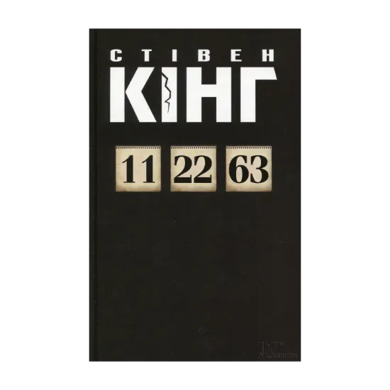 Зображення 11/22/63