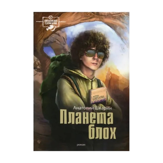 Зображення Планета блох