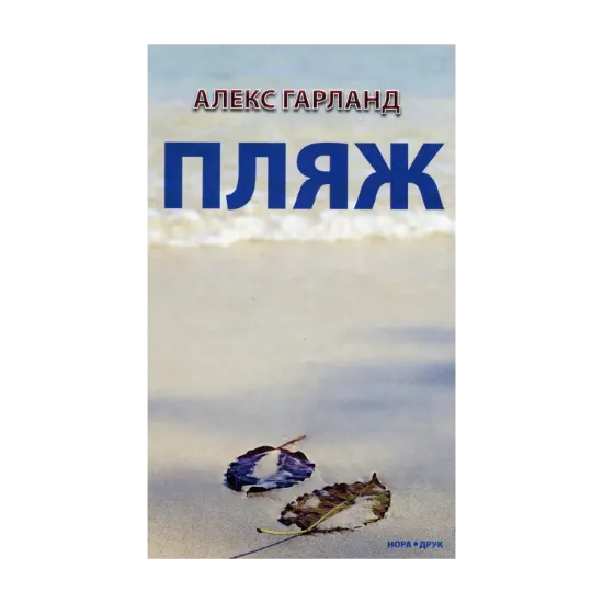 Зображення Пляж