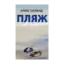 Зображення Пляж