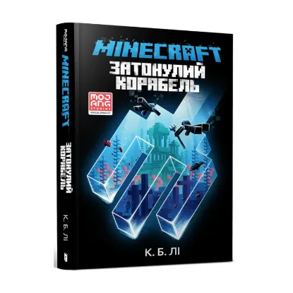 Зображення MINECRAFT. Затонулий корабель