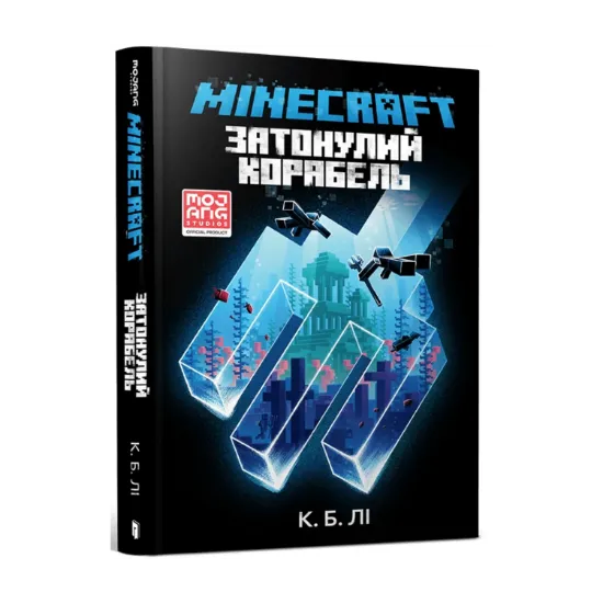 Зображення MINECRAFT. Затонулий корабель