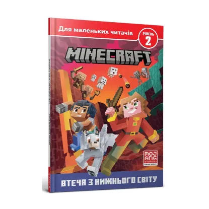 Зображення MINECRAFT. Рівень 2. Втеча з Нижнього світу