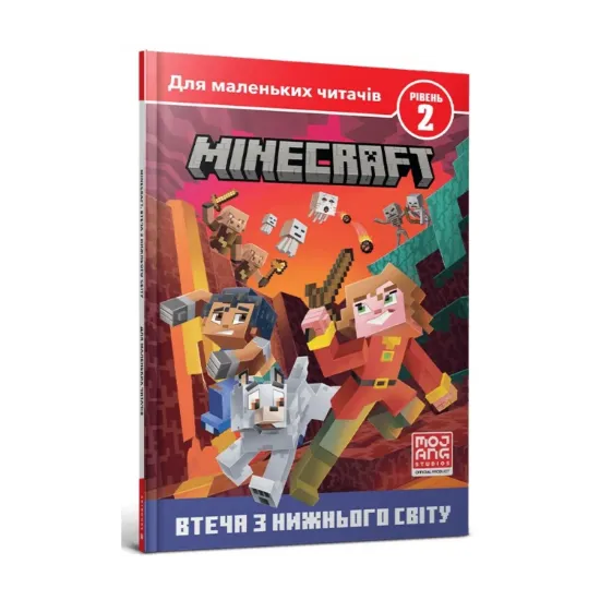 Зображення MINECRAFT. Рівень 2. Втеча з Нижнього світу