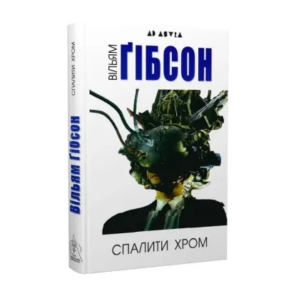 Зображення Спалити Хром