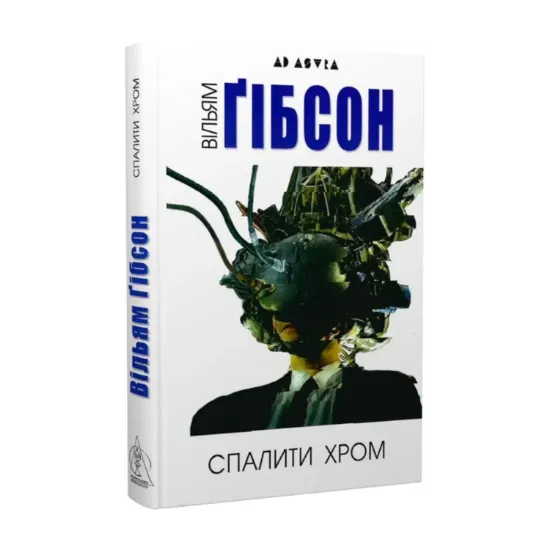 Зображення Спалити Хром