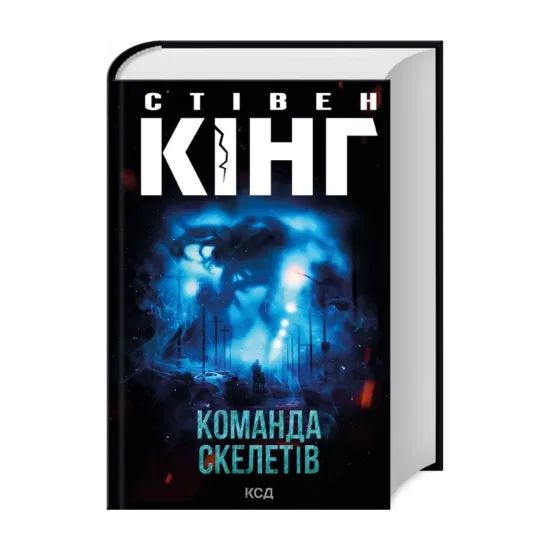 Зображення Команда скелетів