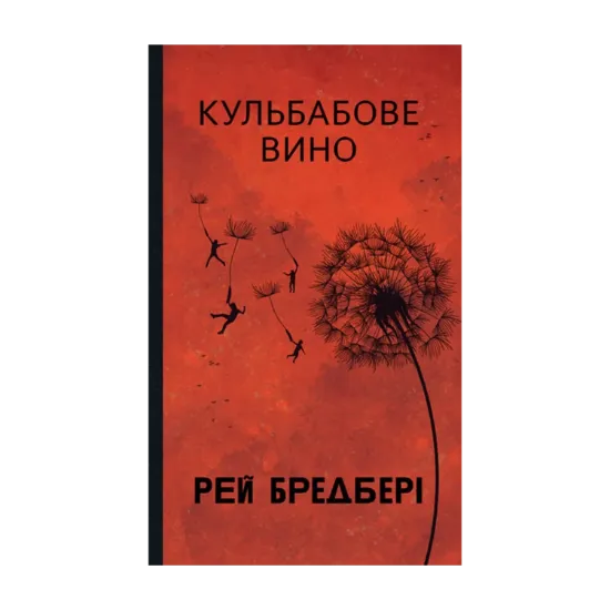 Зображення Кульбабове вино