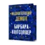 Зображення Мідноголовий Демон. Limited edition