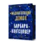 Зображення Мідноголовий Демон