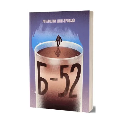 Зображення Б-52