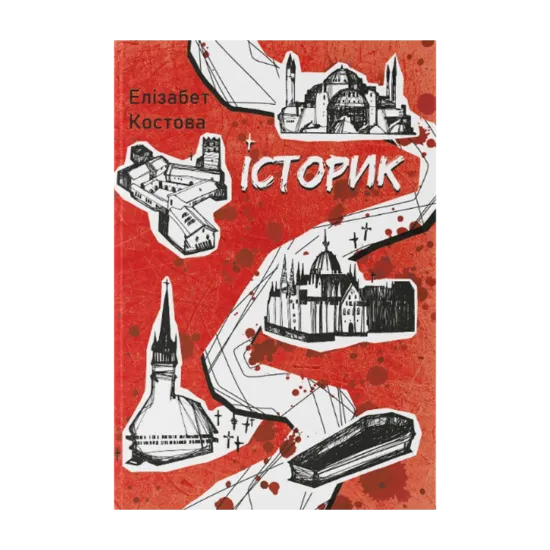 Зображення Історик