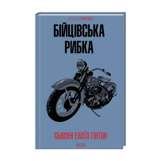 Зображення Бійцівська рибка