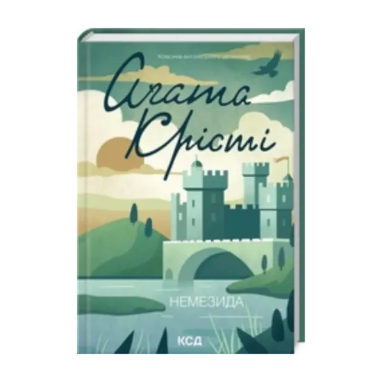 Зображення Немезида