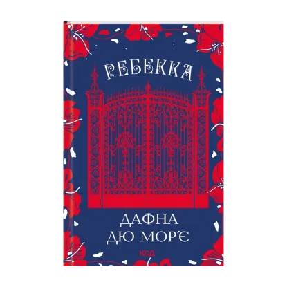 Зображення Ребекка