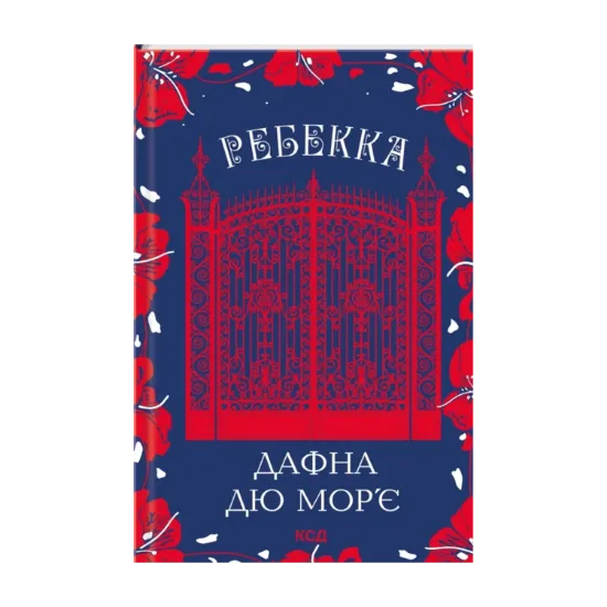 Зображення Ребекка