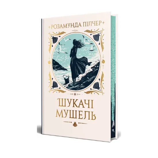 Зображення Шукачі мушель