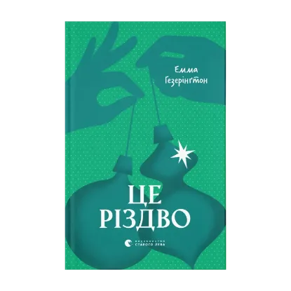 Зображення Це Різдво