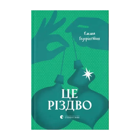 Зображення Це Різдво