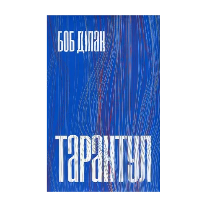 Зображення Тарантул