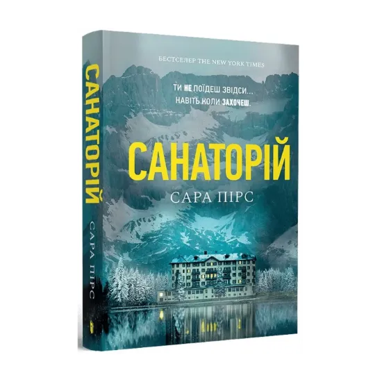 Зображення Санаторій