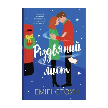 Зображення Різдвяний лист