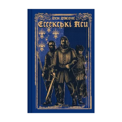 Зображення Ессекські Пси