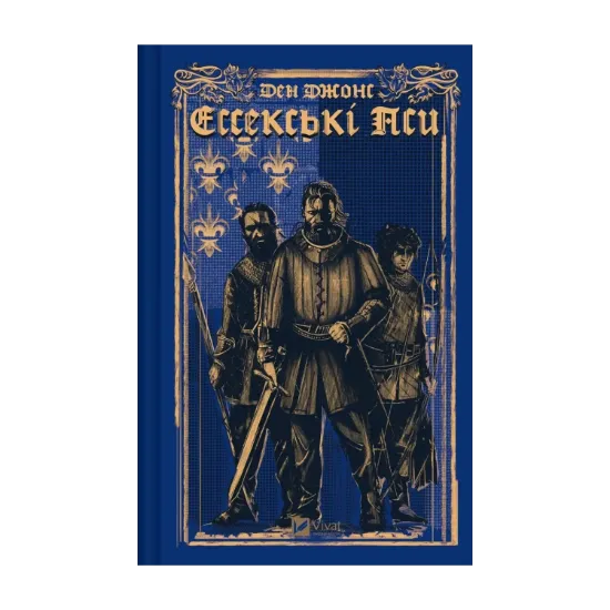 Зображення Ессекські Пси
