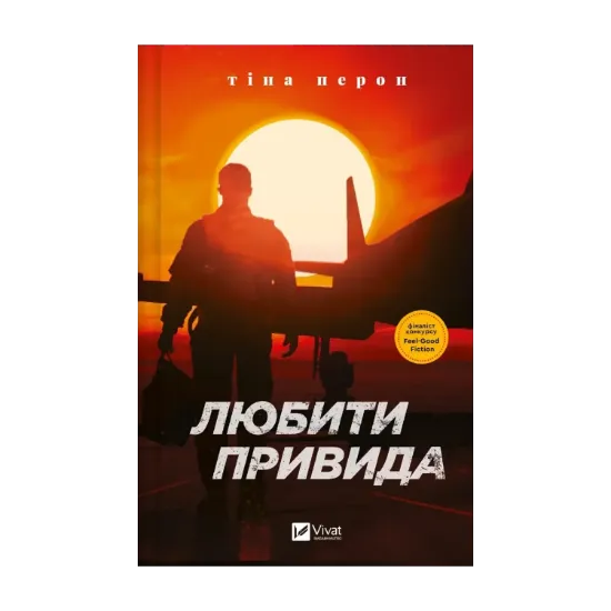 Зображення Любити Привида