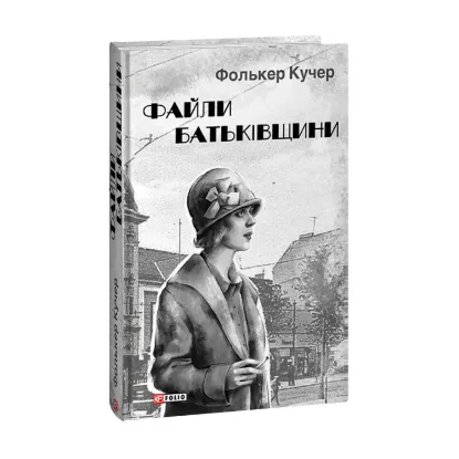 Зображення Файли Батьківщини
