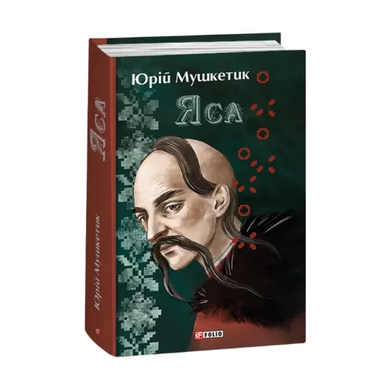 Зображення Яса
