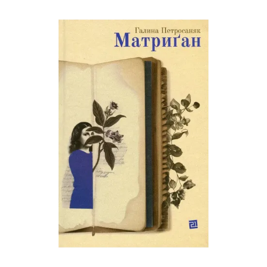 Зображення Матриґан