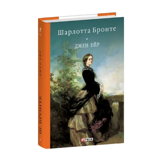 Зображення Джен Ейр