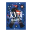 Зображення Кутя-челендж та інші різдвяні оповідання