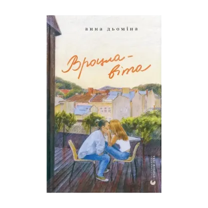 Зображення Вроцлавіта