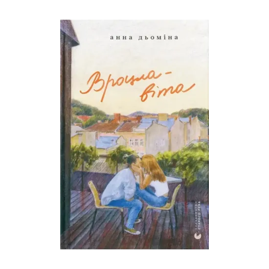 Зображення Вроцлавіта