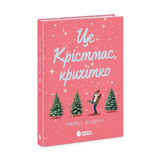 Зображення Це Крістмас, крихітко!