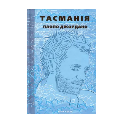 Зображення Тасманія