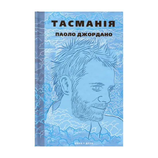 Зображення Тасманія