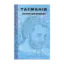 Зображення Тасманія