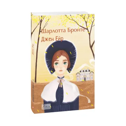Зображення Джен Ейр