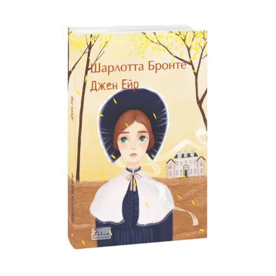Зображення Джен Ейр