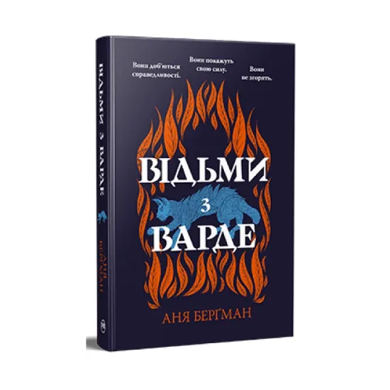 Зображення Відьми з Варде