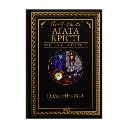 Зображення Годинники